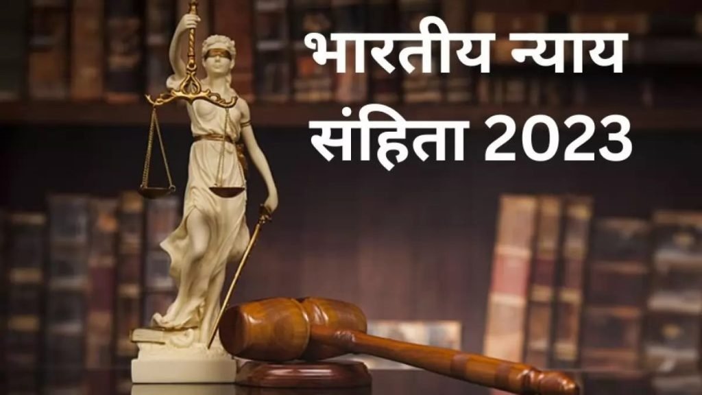 Bharatiya Nyaya Sanhita