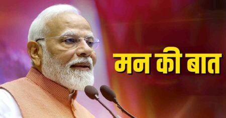 मन की बात में बोले पीएम मोदी…दुनिया में बढ़ा श्रीअन्न का जुनून,किसानों की आय और स्वास्थ्य दोनों को मिल रहा लाभ