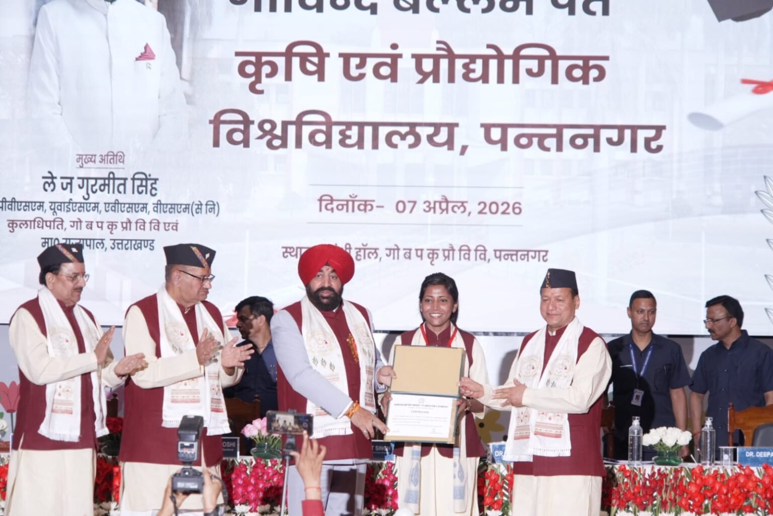 पंतनगर विश्वविद्यालय के 37वां दीक्षांत समारोह में 1395 विद्यार्थियों को उपाधि