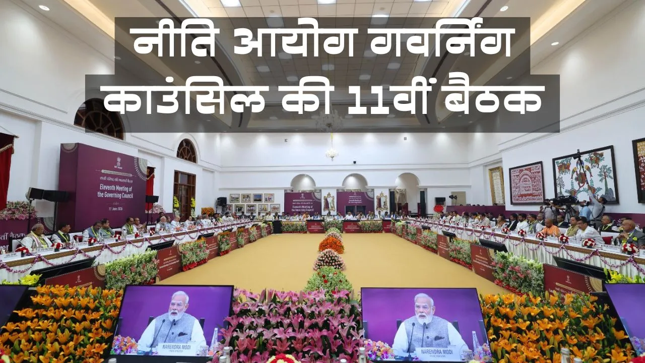 NITI Aayog में CM Dhami ने रखा उत्तराखंड का रोडमैप, हिमालयी राज्यों के लिए विशेष नीति समर्थन की मांग