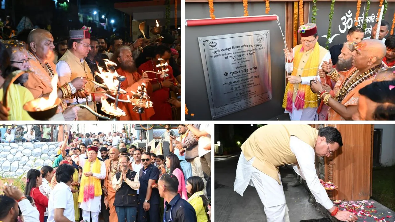 PM Modi के जन्मदिवस पर 2100 दीपों से जगमगाया यमुना तट, CM Dhami ने 7.52 करोड़ के स्नान घाट का किया लोकार्पण